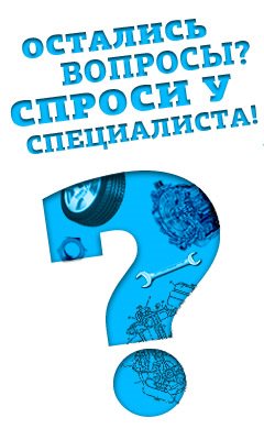 Вопрос/Ответ