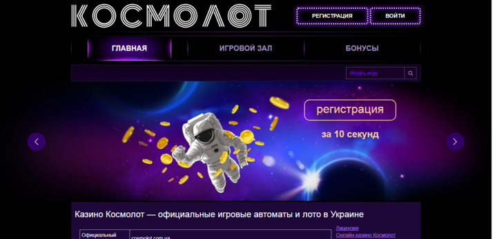 Сайт Play.slots4money.com  дает возможность играть онлайн в лотомат Космолот