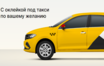 Аренда авто под такси в Краснодаре доступна на выгодных условиях