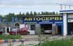 Автобизнес: вопросы рыночной и кадастровой цены