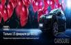 День рождения у нас – сладкие условия для вас! 17 автомобилей Audi ждут вас в Ауди Центре Север