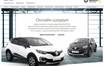 Renault‍ расширила модельный ряд интернет-магазина в России