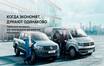 Как уменьшить стоимость владения автомобилем Volkswagen?