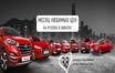 Месяц любимых цен на модельный ряд Hyundai в АВИЛОНЕ!