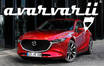 Представлены первые фото Mazda 3 новой генерации