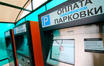 Тариф новых платных парковок в Москве составит 40 рублей в час
