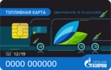 Топливные карты с отсрочкой платежа и Газпромнефть: надежный инструмент для оптимизации расходов на горючее в бизнесе и логистике Топливные карты с отсрочкой платежа и Газпромнефть: надежный инструмент для оптимизации расходов на горючее в бизнесе и логистике