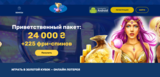 Gold Cup Casino – выгодные условия для ценителей азартных игр