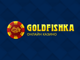 Обзор онлайн-казино Goldfishka: игры, бонусы и возможности