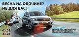 Комплексная проверка вашего Volkswagen в АВИЛОНЕ