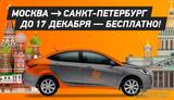 Как добраться от Москвы до Питера бесплатно: актуальный метод