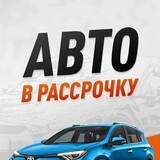 Покупка автомобилей в рассрочку: Как это сделать, плюсы и минусы