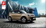 Новый Kia Soul выиграл престижную дизайнерскую премию