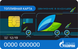 Топливные карты с отсрочкой платежа и Газпромнефть: надежный инструмент для оптимизации расходов на горючее в бизнесе и логистике Топливные карты с отсрочкой платежа и Газпромнефть: надежный инструмент для оптимизации расходов на горючее в бизнесе и логистике