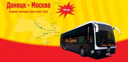 Донецк – Москва автобус: расписание и цены с Южного автовокзала