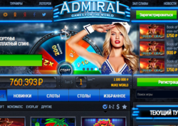 Причина выбрать «Адмирал» из всего многообразия площадок для азартных развлечений