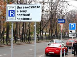 Московские парковки скоро укоротят