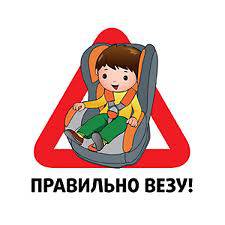 Безопасность ребенка в кресле!