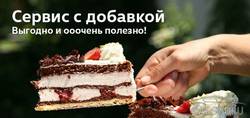 Сервис с добавкой в АВИЛОНЕ! Сервис с добавкой в АВИЛОНЕ!