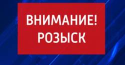 17-летний подросток‍ без вести пропал в Мясниковском районе