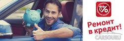 Ремонт Вашей Toyota без удара по бюджету!