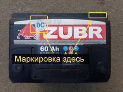 Как определить дату выпуска аккумуляторов Zubr: подробная инструкция для автовладельцев